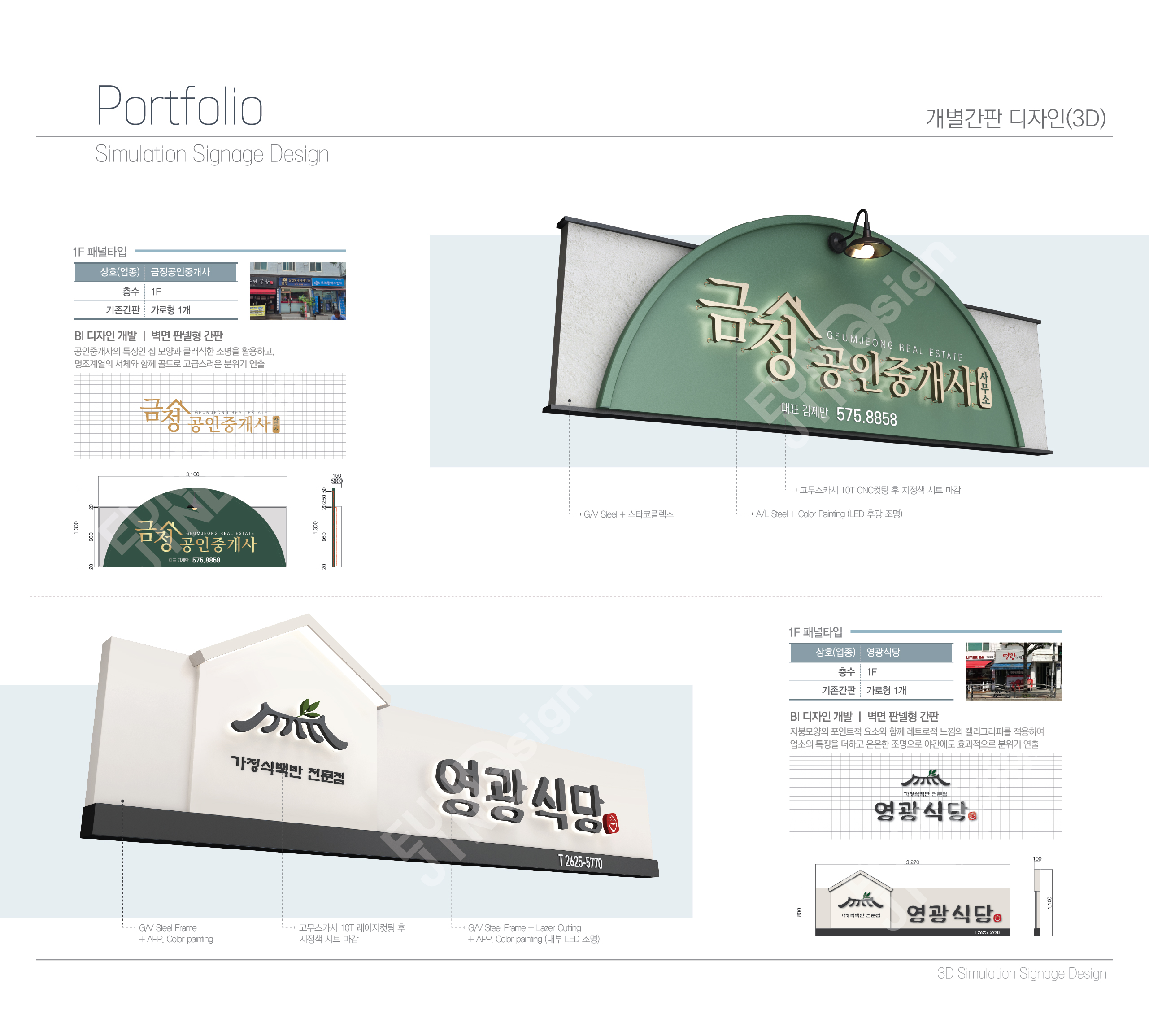 간판디자인